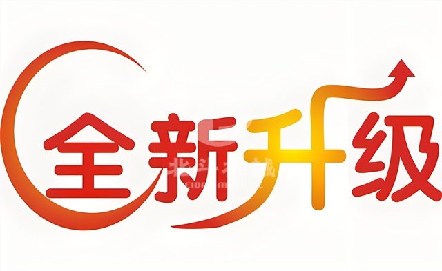 环保升级