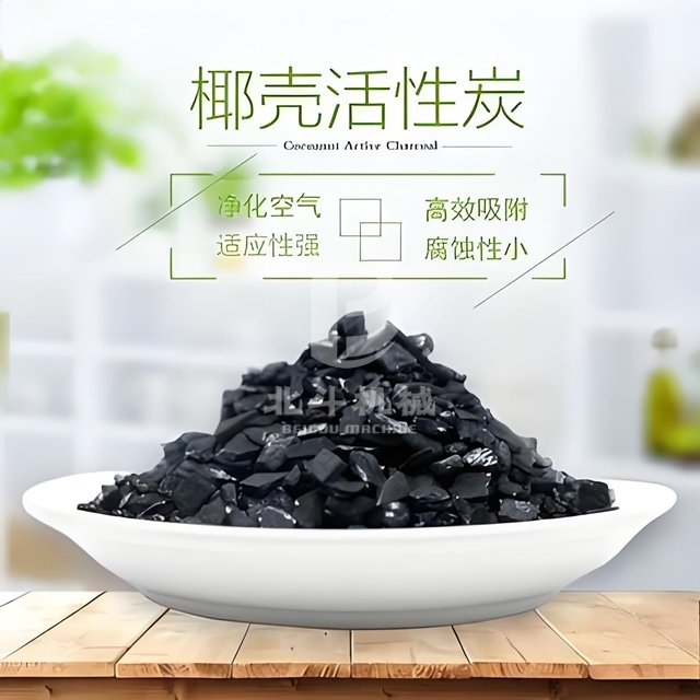 椰壳碎片经过高温逐渐发生热分解