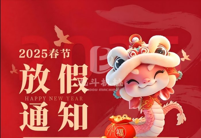共 9 天
