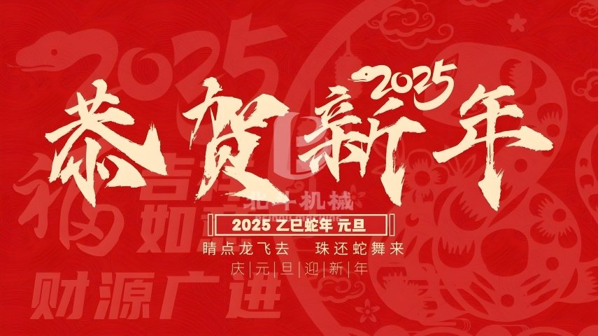 致以最诚挚的新年祝福